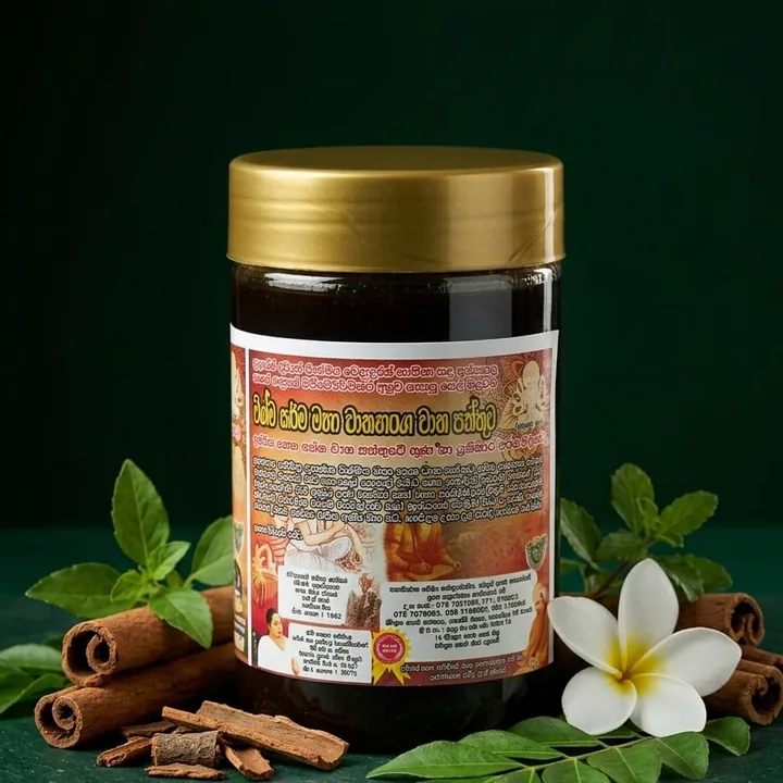 විශ්ම කර්ම මහා වාතභංග වාත පත්තුව, Traditional Ayurvedic Poultice
