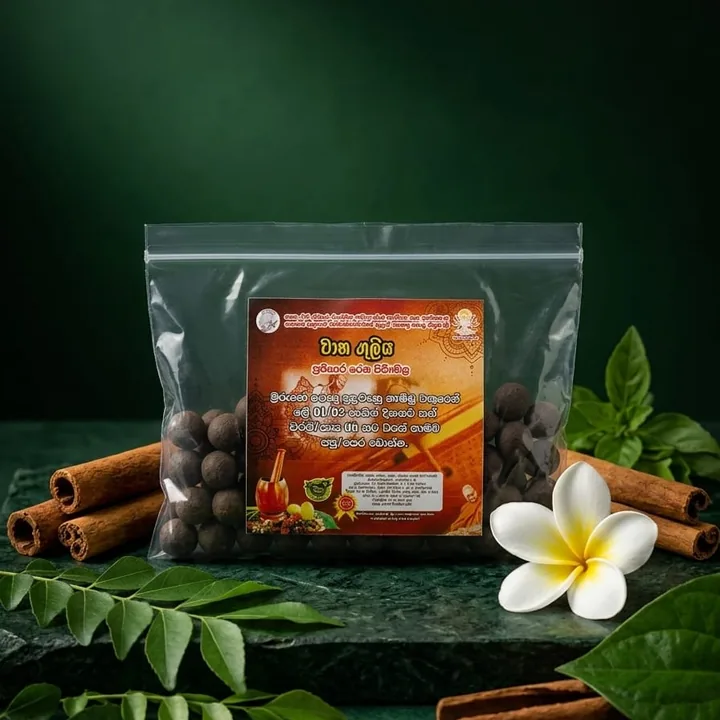 වාත ගුලි, Traditional Ayurvedic Pills