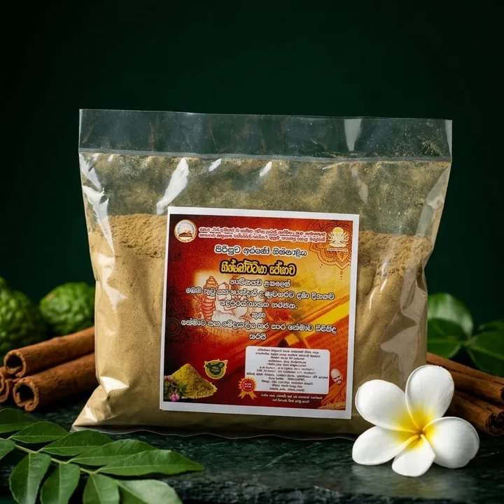හීන්බෝවිටියා පේයාව, Traditional Ayurvedic Herbal drink