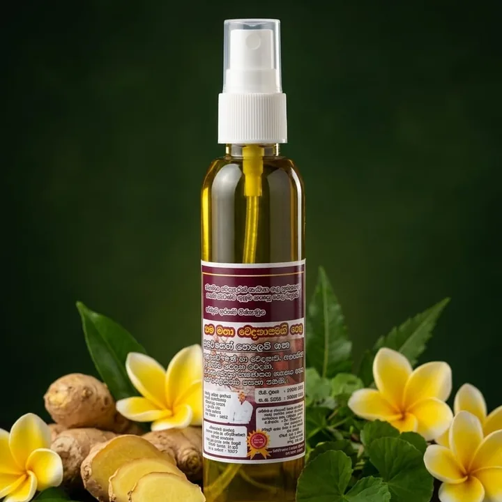 විශ්මිත විශ්මකර්ම මහා වේදනා සමනි තෛලය, Traditional Ayurvedic Oil